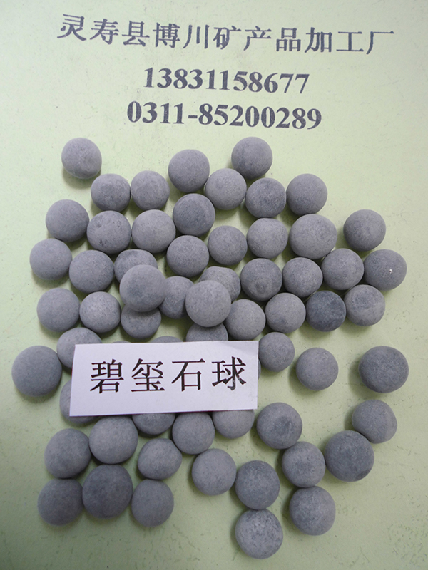 碧璽石球